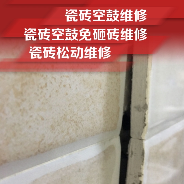 密云瓷砖空鼓维修公司分享瓷砖胶薄贴法的具体操作步骤